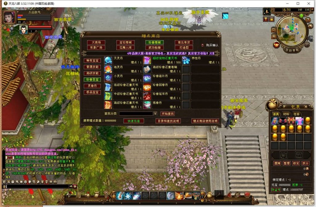 图片[56]源码下载-游戏源码下载-手机游戏源码下载-手机游戏服务端下载-服务端下载-游戏服务端下载-页游服务端下载-页游私服-端游私服-手游私服-游戏私服-网站源码下载-架设工具下载-私服下载【域外神翼】[经典]全自动搭建服务端+视频参考搭建教程源码下载-游戏源码下载-手机游戏源码下载-手机游戏服务端下载-服务端下载-游戏服务端下载-页游服务端下载-页游私服-端游私服-手游私服-游戏私服-网站源码下载-架设工具下载-私服下载久似妖气源码网