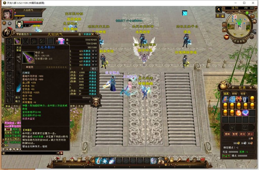 图片[64]源码下载-游戏源码下载-手机游戏源码下载-手机游戏服务端下载-服务端下载-游戏服务端下载-页游服务端下载-页游私服-端游私服-手游私服-游戏私服-网站源码下载-架设工具下载-私服下载【域外神翼】[经典]全自动搭建服务端+视频参考搭建教程源码下载-游戏源码下载-手机游戏源码下载-手机游戏服务端下载-服务端下载-游戏服务端下载-页游服务端下载-页游私服-端游私服-手游私服-游戏私服-网站源码下载-架设工具下载-私服下载久似妖气源码网