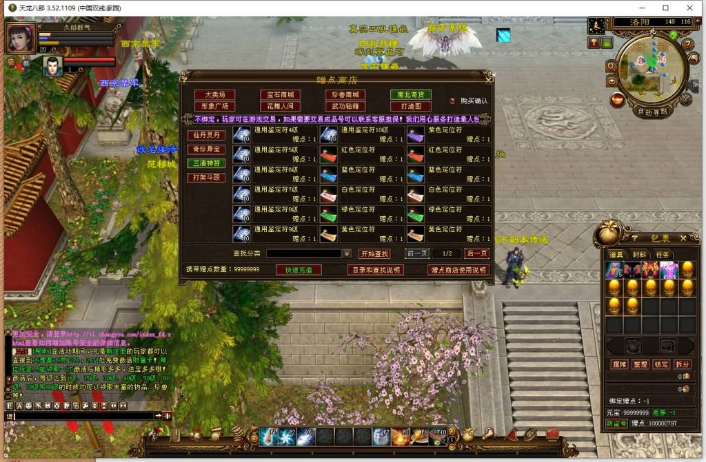 图片[61]源码下载-游戏源码下载-手机游戏源码下载-手机游戏服务端下载-服务端下载-游戏服务端下载-页游服务端下载-页游私服-端游私服-手游私服-游戏私服-网站源码下载-架设工具下载-私服下载【域外神翼】[经典]全自动搭建服务端+视频参考搭建教程源码下载-游戏源码下载-手机游戏源码下载-手机游戏服务端下载-服务端下载-游戏服务端下载-页游服务端下载-页游私服-端游私服-手游私服-游戏私服-网站源码下载-架设工具下载-私服下载久似妖气源码网