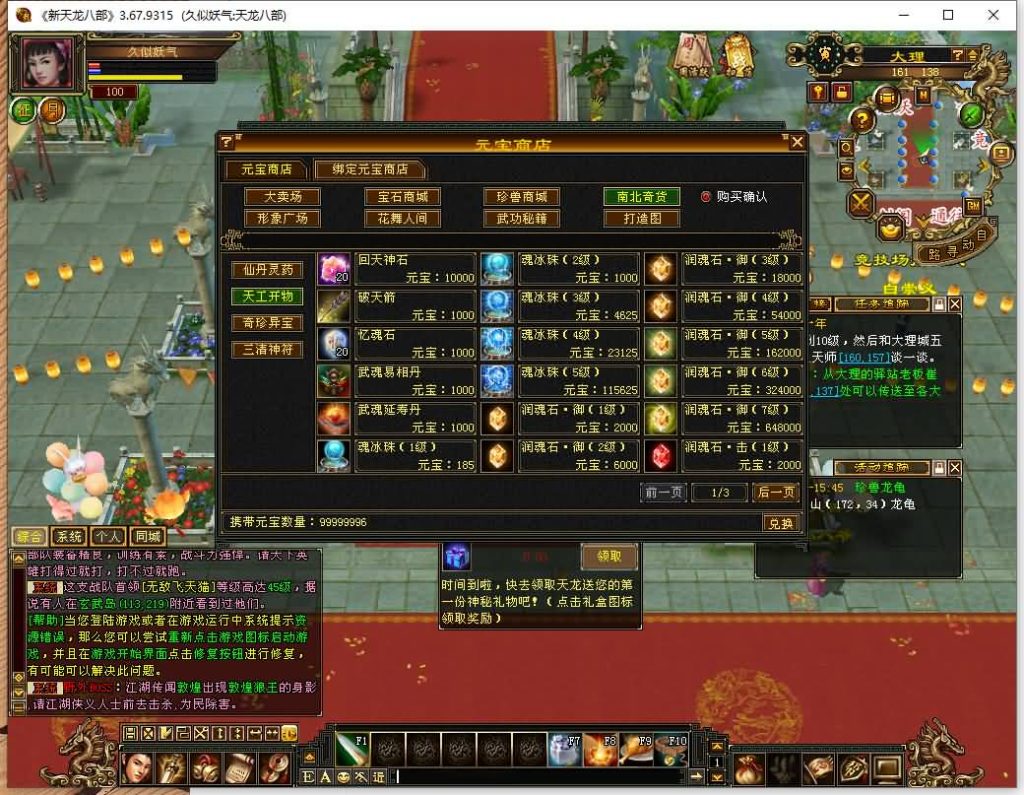 图片[3]源码下载-游戏源码下载-手机游戏源码下载-手机游戏服务端下载-服务端下载-游戏服务端下载-页游服务端下载-页游私服-端游私服-手游私服-游戏私服-网站源码下载-架设工具下载-私服下载【肝帝传】[怀旧]全自动搭建服务端+视频参考搭建教程源码下载-游戏源码下载-手机游戏源码下载-手机游戏服务端下载-服务端下载-游戏服务端下载-页游服务端下载-页游私服-端游私服-手游私服-游戏私服-网站源码下载-架设工具下载-私服下载久似妖气源码网