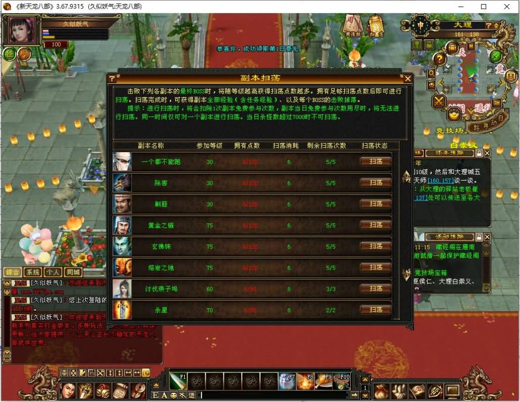 图片[7]源码下载-游戏源码下载-手机游戏源码下载-手机游戏服务端下载-服务端下载-游戏服务端下载-页游服务端下载-页游私服-端游私服-手游私服-游戏私服-网站源码下载-架设工具下载-私服下载【肝帝传】[怀旧]全自动搭建服务端+视频参考搭建教程源码下载-游戏源码下载-手机游戏源码下载-手机游戏服务端下载-服务端下载-游戏服务端下载-页游服务端下载-页游私服-端游私服-手游私服-游戏私服-网站源码下载-架设工具下载-私服下载久似妖气源码网