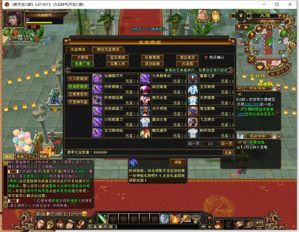 图片[11]源码下载-游戏源码下载-手机游戏源码下载-手机游戏服务端下载-服务端下载-游戏服务端下载-页游服务端下载-页游私服-端游私服-手游私服-游戏私服-网站源码下载-架设工具下载-私服下载【肝帝传】[怀旧]全自动搭建服务端+视频参考搭建教程源码下载-游戏源码下载-手机游戏源码下载-手机游戏服务端下载-服务端下载-游戏服务端下载-页游服务端下载-页游私服-端游私服-手游私服-游戏私服-网站源码下载-架设工具下载-私服下载久似妖气源码网