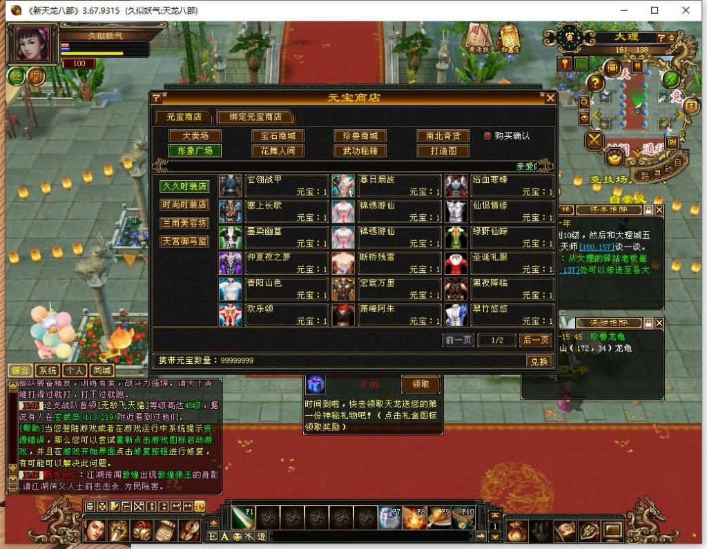 图片[10]源码下载-游戏源码下载-手机游戏源码下载-手机游戏服务端下载-服务端下载-游戏服务端下载-页游服务端下载-页游私服-端游私服-手游私服-游戏私服-网站源码下载-架设工具下载-私服下载【肝帝传】[怀旧]全自动搭建服务端+视频参考搭建教程源码下载-游戏源码下载-手机游戏源码下载-手机游戏服务端下载-服务端下载-游戏服务端下载-页游服务端下载-页游私服-端游私服-手游私服-游戏私服-网站源码下载-架设工具下载-私服下载久似妖气源码网