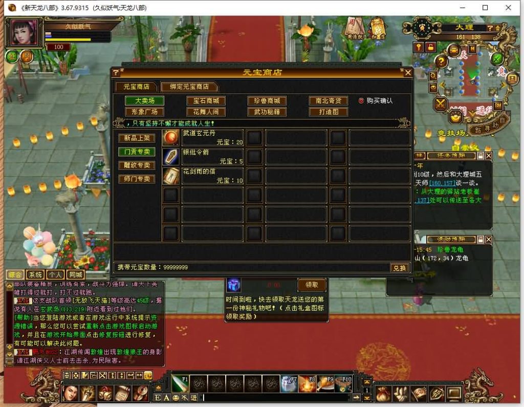 图片[8]源码下载-游戏源码下载-手机游戏源码下载-手机游戏服务端下载-服务端下载-游戏服务端下载-页游服务端下载-页游私服-端游私服-手游私服-游戏私服-网站源码下载-架设工具下载-私服下载【肝帝传】[怀旧]全自动搭建服务端+视频参考搭建教程源码下载-游戏源码下载-手机游戏源码下载-手机游戏服务端下载-服务端下载-游戏服务端下载-页游服务端下载-页游私服-端游私服-手游私服-游戏私服-网站源码下载-架设工具下载-私服下载久似妖气源码网