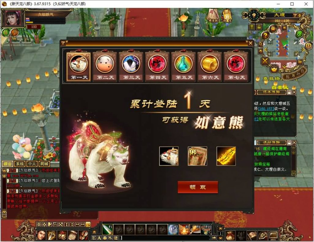 图片[6]源码下载-游戏源码下载-手机游戏源码下载-手机游戏服务端下载-服务端下载-游戏服务端下载-页游服务端下载-页游私服-端游私服-手游私服-游戏私服-网站源码下载-架设工具下载-私服下载【肝帝传】[怀旧]全自动搭建服务端+视频参考搭建教程源码下载-游戏源码下载-手机游戏源码下载-手机游戏服务端下载-服务端下载-游戏服务端下载-页游服务端下载-页游私服-端游私服-手游私服-游戏私服-网站源码下载-架设工具下载-私服下载久似妖气源码网