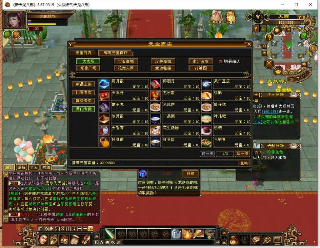 图片[9]源码下载-游戏源码下载-手机游戏源码下载-手机游戏服务端下载-服务端下载-游戏服务端下载-页游服务端下载-页游私服-端游私服-手游私服-游戏私服-网站源码下载-架设工具下载-私服下载【肝帝传】[怀旧]全自动搭建服务端+视频参考搭建教程源码下载-游戏源码下载-手机游戏源码下载-手机游戏服务端下载-服务端下载-游戏服务端下载-页游服务端下载-页游私服-端游私服-手游私服-游戏私服-网站源码下载-架设工具下载-私服下载久似妖气源码网