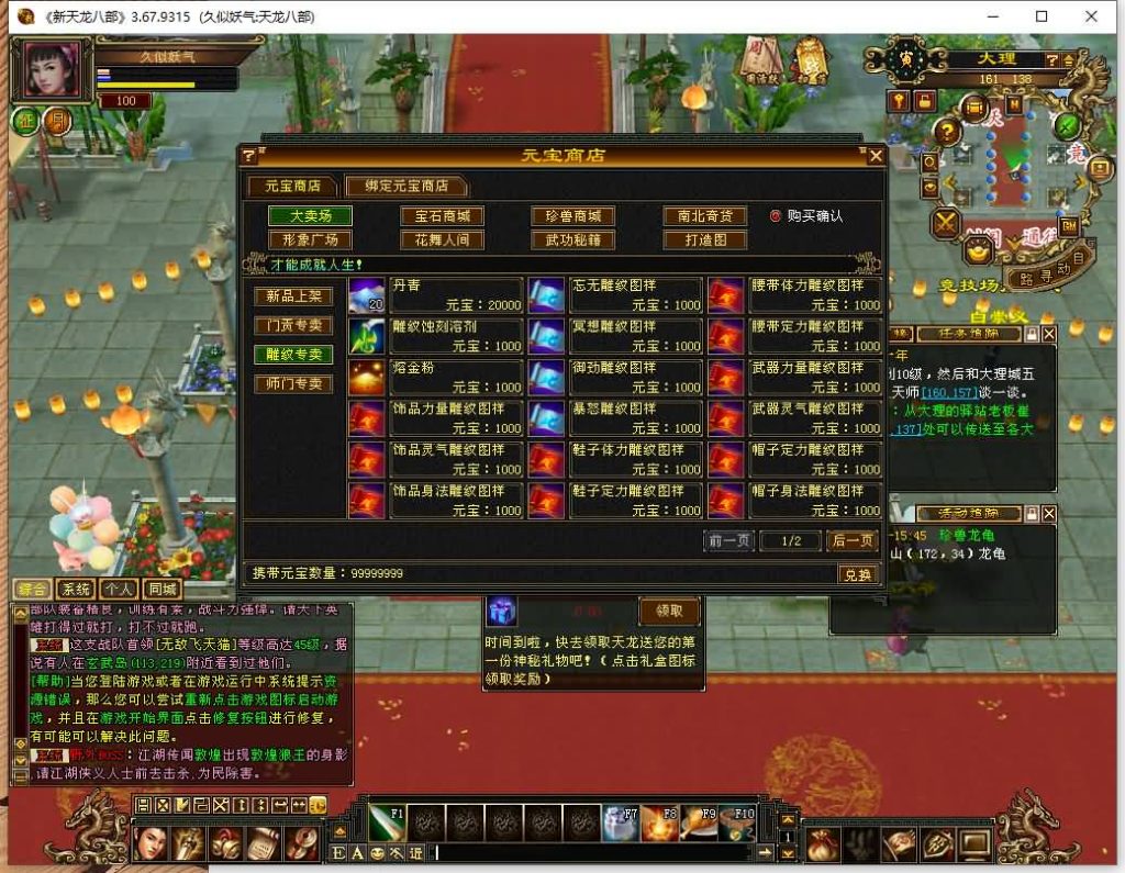 图片[2]源码下载-游戏源码下载-手机游戏源码下载-手机游戏服务端下载-服务端下载-游戏服务端下载-页游服务端下载-页游私服-端游私服-手游私服-游戏私服-网站源码下载-架设工具下载-私服下载【肝帝传】[怀旧]全自动搭建服务端+视频参考搭建教程源码下载-游戏源码下载-手机游戏源码下载-手机游戏服务端下载-服务端下载-游戏服务端下载-页游服务端下载-页游私服-端游私服-手游私服-游戏私服-网站源码下载-架设工具下载-私服下载久似妖气源码网