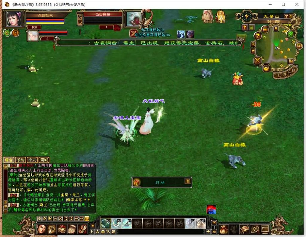 图片[27]源码下载-游戏源码下载-手机游戏源码下载-手机游戏服务端下载-服务端下载-游戏服务端下载-页游服务端下载-页游私服-端游私服-手游私服-游戏私服-网站源码下载-架设工具下载-私服下载【肝帝传】[怀旧]全自动搭建服务端+视频参考搭建教程源码下载-游戏源码下载-手机游戏源码下载-手机游戏服务端下载-服务端下载-游戏服务端下载-页游服务端下载-页游私服-端游私服-手游私服-游戏私服-网站源码下载-架设工具下载-私服下载久似妖气源码网