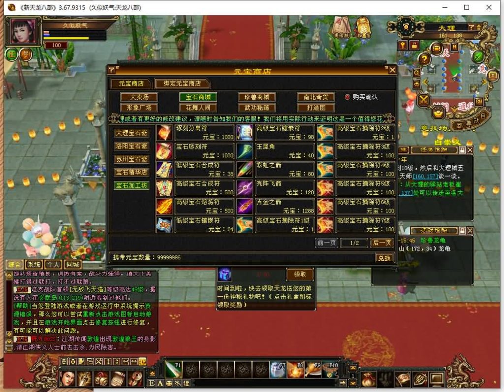 图片[15]源码下载-游戏源码下载-手机游戏源码下载-手机游戏服务端下载-服务端下载-游戏服务端下载-页游服务端下载-页游私服-端游私服-手游私服-游戏私服-网站源码下载-架设工具下载-私服下载【肝帝传】[怀旧]全自动搭建服务端+视频参考搭建教程源码下载-游戏源码下载-手机游戏源码下载-手机游戏服务端下载-服务端下载-游戏服务端下载-页游服务端下载-页游私服-端游私服-手游私服-游戏私服-网站源码下载-架设工具下载-私服下载久似妖气源码网