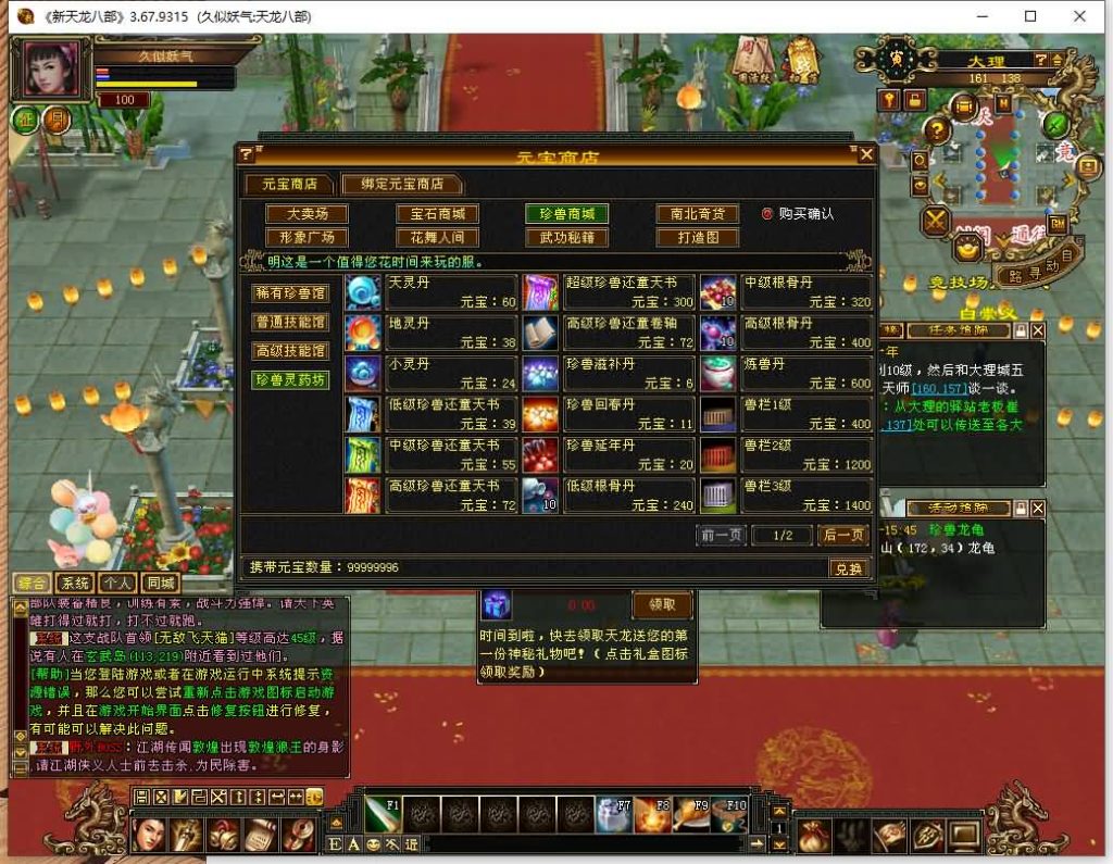 图片[20]源码下载-游戏源码下载-手机游戏源码下载-手机游戏服务端下载-服务端下载-游戏服务端下载-页游服务端下载-页游私服-端游私服-手游私服-游戏私服-网站源码下载-架设工具下载-私服下载【肝帝传】[怀旧]全自动搭建服务端+视频参考搭建教程源码下载-游戏源码下载-手机游戏源码下载-手机游戏服务端下载-服务端下载-游戏服务端下载-页游服务端下载-页游私服-端游私服-手游私服-游戏私服-网站源码下载-架设工具下载-私服下载久似妖气源码网