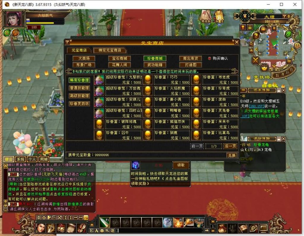 图片[17]源码下载-游戏源码下载-手机游戏源码下载-手机游戏服务端下载-服务端下载-游戏服务端下载-页游服务端下载-页游私服-端游私服-手游私服-游戏私服-网站源码下载-架设工具下载-私服下载【肝帝传】[怀旧]全自动搭建服务端+视频参考搭建教程源码下载-游戏源码下载-手机游戏源码下载-手机游戏服务端下载-服务端下载-游戏服务端下载-页游服务端下载-页游私服-端游私服-手游私服-游戏私服-网站源码下载-架设工具下载-私服下载久似妖气源码网