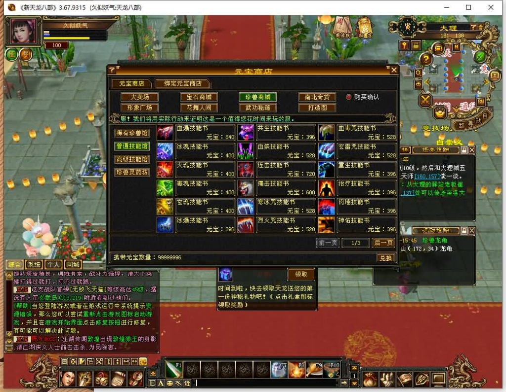 图片[18]源码下载-游戏源码下载-手机游戏源码下载-手机游戏服务端下载-服务端下载-游戏服务端下载-页游服务端下载-页游私服-端游私服-手游私服-游戏私服-网站源码下载-架设工具下载-私服下载【肝帝传】[怀旧]全自动搭建服务端+视频参考搭建教程源码下载-游戏源码下载-手机游戏源码下载-手机游戏服务端下载-服务端下载-游戏服务端下载-页游服务端下载-页游私服-端游私服-手游私服-游戏私服-网站源码下载-架设工具下载-私服下载久似妖气源码网