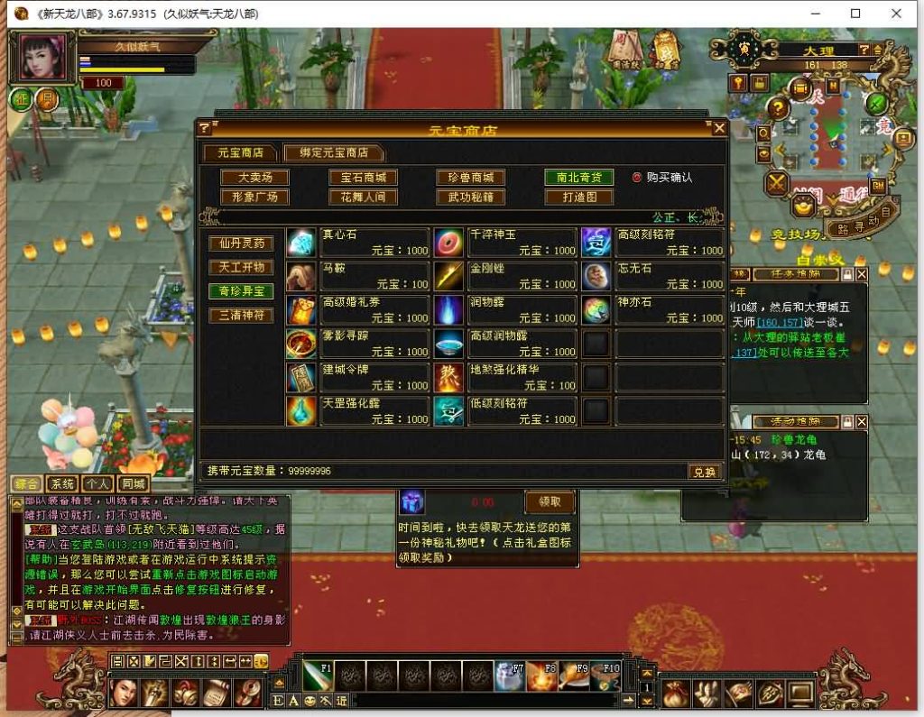 图片[22]源码下载-游戏源码下载-手机游戏源码下载-手机游戏服务端下载-服务端下载-游戏服务端下载-页游服务端下载-页游私服-端游私服-手游私服-游戏私服-网站源码下载-架设工具下载-私服下载【肝帝传】[怀旧]全自动搭建服务端+视频参考搭建教程源码下载-游戏源码下载-手机游戏源码下载-手机游戏服务端下载-服务端下载-游戏服务端下载-页游服务端下载-页游私服-端游私服-手游私服-游戏私服-网站源码下载-架设工具下载-私服下载久似妖气源码网