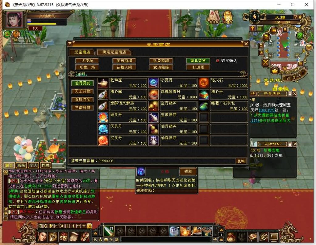 图片[21]源码下载-游戏源码下载-手机游戏源码下载-手机游戏服务端下载-服务端下载-游戏服务端下载-页游服务端下载-页游私服-端游私服-手游私服-游戏私服-网站源码下载-架设工具下载-私服下载【肝帝传】[怀旧]全自动搭建服务端+视频参考搭建教程源码下载-游戏源码下载-手机游戏源码下载-手机游戏服务端下载-服务端下载-游戏服务端下载-页游服务端下载-页游私服-端游私服-手游私服-游戏私服-网站源码下载-架设工具下载-私服下载久似妖气源码网