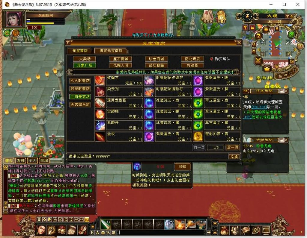 图片[12]源码下载-游戏源码下载-手机游戏源码下载-手机游戏服务端下载-服务端下载-游戏服务端下载-页游服务端下载-页游私服-端游私服-手游私服-游戏私服-网站源码下载-架设工具下载-私服下载【肝帝传】[怀旧]全自动搭建服务端+视频参考搭建教程源码下载-游戏源码下载-手机游戏源码下载-手机游戏服务端下载-服务端下载-游戏服务端下载-页游服务端下载-页游私服-端游私服-手游私服-游戏私服-网站源码下载-架设工具下载-私服下载久似妖气源码网