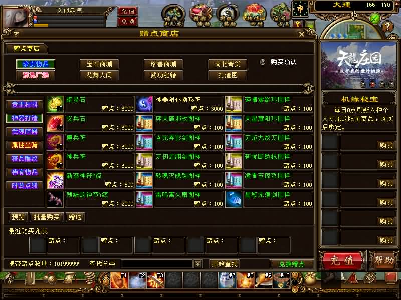 图片[4]源码下载-游戏源码下载-手机游戏源码下载-手机游戏服务端下载-服务端下载-游戏服务端下载-页游服务端下载-页游私服-端游私服-手游私服-游戏私服-网站源码下载-架设工具下载-私服下载【烈火金针】[怀旧]全自动搭建服务端+视频参考搭建教程源码下载-游戏源码下载-手机游戏源码下载-手机游戏服务端下载-服务端下载-游戏服务端下载-页游服务端下载-页游私服-端游私服-手游私服-游戏私服-网站源码下载-架设工具下载-私服下载久似妖气源码网