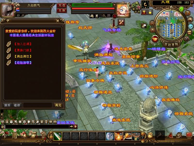 图片[24]源码下载-游戏源码下载-手机游戏源码下载-手机游戏服务端下载-服务端下载-游戏服务端下载-页游服务端下载-页游私服-端游私服-手游私服-游戏私服-网站源码下载-架设工具下载-私服下载【烈火金针】[怀旧]全自动搭建服务端+视频参考搭建教程源码下载-游戏源码下载-手机游戏源码下载-手机游戏服务端下载-服务端下载-游戏服务端下载-页游服务端下载-页游私服-端游私服-手游私服-游戏私服-网站源码下载-架设工具下载-私服下载久似妖气源码网