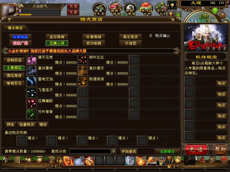 图片[6]源码下载-游戏源码下载-手机游戏源码下载-手机游戏服务端下载-服务端下载-游戏服务端下载-页游服务端下载-页游私服-端游私服-手游私服-游戏私服-网站源码下载-架设工具下载-私服下载【烈火金针】[怀旧]全自动搭建服务端+视频参考搭建教程源码下载-游戏源码下载-手机游戏源码下载-手机游戏服务端下载-服务端下载-游戏服务端下载-页游服务端下载-页游私服-端游私服-手游私服-游戏私服-网站源码下载-架设工具下载-私服下载久似妖气源码网