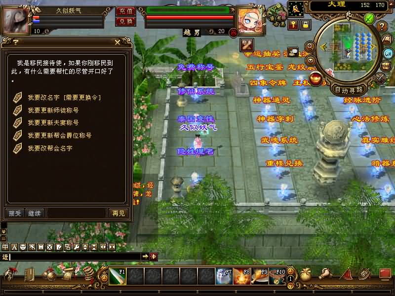 图片[17]源码下载-游戏源码下载-手机游戏源码下载-手机游戏服务端下载-服务端下载-游戏服务端下载-页游服务端下载-页游私服-端游私服-手游私服-游戏私服-网站源码下载-架设工具下载-私服下载【烈火金针】[怀旧]全自动搭建服务端+视频参考搭建教程源码下载-游戏源码下载-手机游戏源码下载-手机游戏服务端下载-服务端下载-游戏服务端下载-页游服务端下载-页游私服-端游私服-手游私服-游戏私服-网站源码下载-架设工具下载-私服下载久似妖气源码网