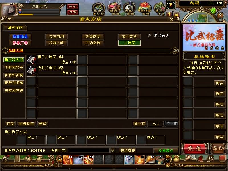 图片[65]源码下载-游戏源码下载-手机游戏源码下载-手机游戏服务端下载-服务端下载-游戏服务端下载-页游服务端下载-页游私服-端游私服-手游私服-游戏私服-网站源码下载-架设工具下载-私服下载【烈火金针】[怀旧]全自动搭建服务端+视频参考搭建教程源码下载-游戏源码下载-手机游戏源码下载-手机游戏服务端下载-服务端下载-游戏服务端下载-页游服务端下载-页游私服-端游私服-手游私服-游戏私服-网站源码下载-架设工具下载-私服下载久似妖气源码网