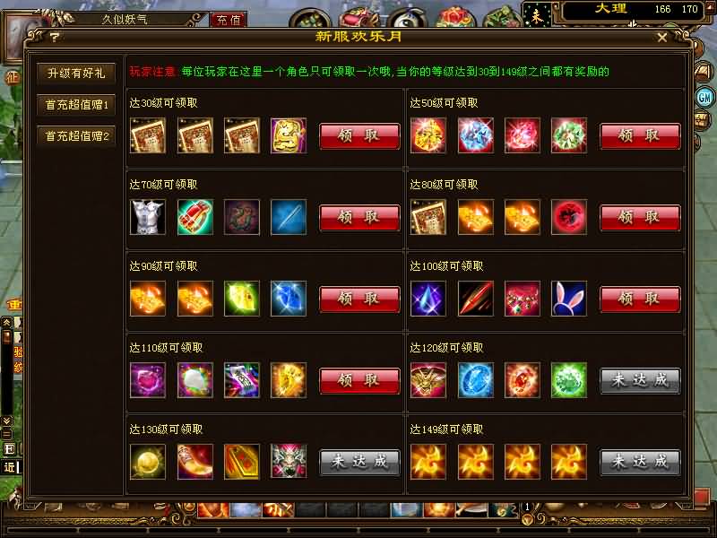 图片[39]源码下载-游戏源码下载-手机游戏源码下载-手机游戏服务端下载-服务端下载-游戏服务端下载-页游服务端下载-页游私服-端游私服-手游私服-游戏私服-网站源码下载-架设工具下载-私服下载【烈火金针】[怀旧]全自动搭建服务端+视频参考搭建教程源码下载-游戏源码下载-手机游戏源码下载-手机游戏服务端下载-服务端下载-游戏服务端下载-页游服务端下载-页游私服-端游私服-手游私服-游戏私服-网站源码下载-架设工具下载-私服下载久似妖气源码网