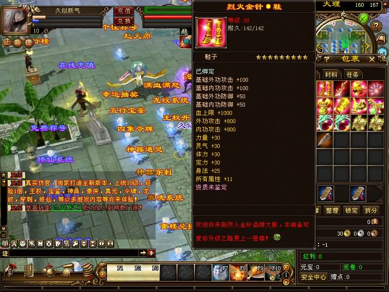 图片[27]源码下载-游戏源码下载-手机游戏源码下载-手机游戏服务端下载-服务端下载-游戏服务端下载-页游服务端下载-页游私服-端游私服-手游私服-游戏私服-网站源码下载-架设工具下载-私服下载【烈火金针】[怀旧]全自动搭建服务端+视频参考搭建教程源码下载-游戏源码下载-手机游戏源码下载-手机游戏服务端下载-服务端下载-游戏服务端下载-页游服务端下载-页游私服-端游私服-手游私服-游戏私服-网站源码下载-架设工具下载-私服下载久似妖气源码网