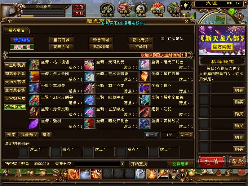 图片[49]源码下载-游戏源码下载-手机游戏源码下载-手机游戏服务端下载-服务端下载-游戏服务端下载-页游服务端下载-页游私服-端游私服-手游私服-游戏私服-网站源码下载-架设工具下载-私服下载【烈火金针】[怀旧]全自动搭建服务端+视频参考搭建教程源码下载-游戏源码下载-手机游戏源码下载-手机游戏服务端下载-服务端下载-游戏服务端下载-页游服务端下载-页游私服-端游私服-手游私服-游戏私服-网站源码下载-架设工具下载-私服下载久似妖气源码网