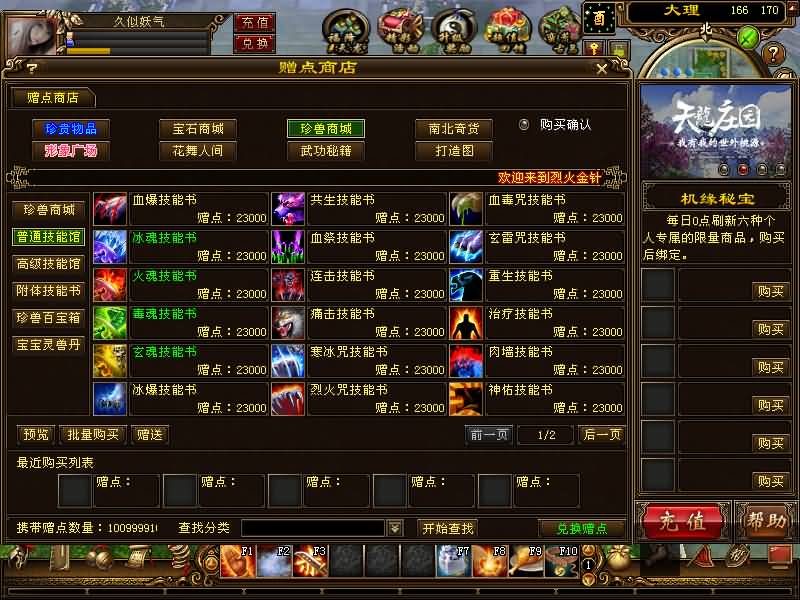 图片[54]源码下载-游戏源码下载-手机游戏源码下载-手机游戏服务端下载-服务端下载-游戏服务端下载-页游服务端下载-页游私服-端游私服-手游私服-游戏私服-网站源码下载-架设工具下载-私服下载【烈火金针】[怀旧]全自动搭建服务端+视频参考搭建教程源码下载-游戏源码下载-手机游戏源码下载-手机游戏服务端下载-服务端下载-游戏服务端下载-页游服务端下载-页游私服-端游私服-手游私服-游戏私服-网站源码下载-架设工具下载-私服下载久似妖气源码网