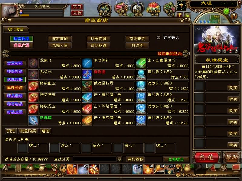 图片[42]源码下载-游戏源码下载-手机游戏源码下载-手机游戏服务端下载-服务端下载-游戏服务端下载-页游服务端下载-页游私服-端游私服-手游私服-游戏私服-网站源码下载-架设工具下载-私服下载【烈火金针】[怀旧]全自动搭建服务端+视频参考搭建教程源码下载-游戏源码下载-手机游戏源码下载-手机游戏服务端下载-服务端下载-游戏服务端下载-页游服务端下载-页游私服-端游私服-手游私服-游戏私服-网站源码下载-架设工具下载-私服下载久似妖气源码网