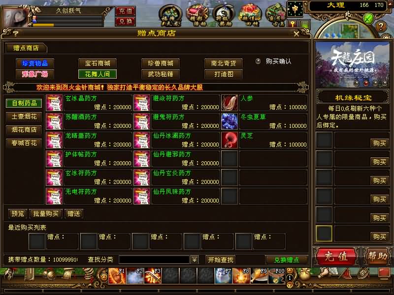 图片[51]源码下载-游戏源码下载-手机游戏源码下载-手机游戏服务端下载-服务端下载-游戏服务端下载-页游服务端下载-页游私服-端游私服-手游私服-游戏私服-网站源码下载-架设工具下载-私服下载【烈火金针】[怀旧]全自动搭建服务端+视频参考搭建教程源码下载-游戏源码下载-手机游戏源码下载-手机游戏服务端下载-服务端下载-游戏服务端下载-页游服务端下载-页游私服-端游私服-手游私服-游戏私服-网站源码下载-架设工具下载-私服下载久似妖气源码网