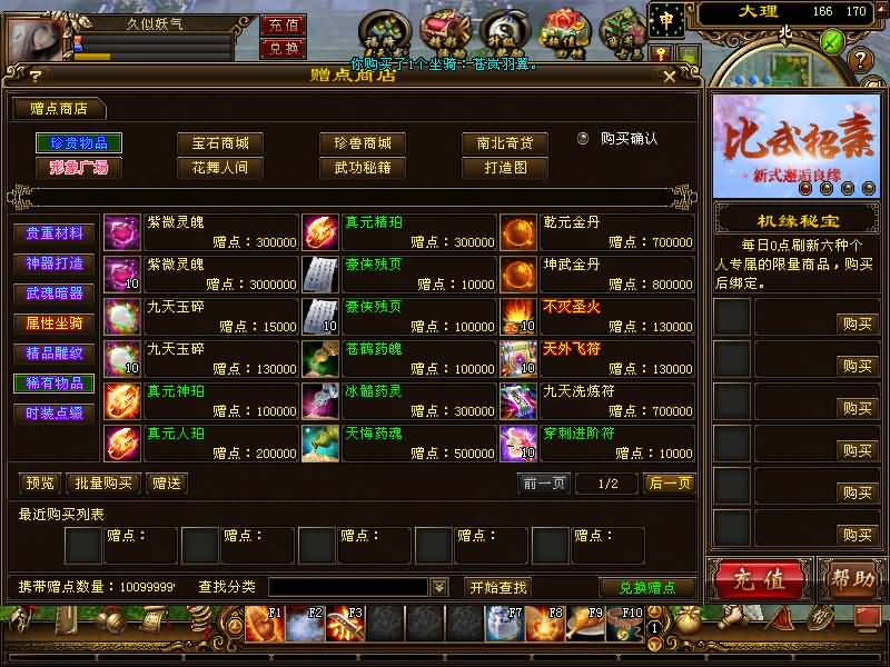 图片[45]源码下载-游戏源码下载-手机游戏源码下载-手机游戏服务端下载-服务端下载-游戏服务端下载-页游服务端下载-页游私服-端游私服-手游私服-游戏私服-网站源码下载-架设工具下载-私服下载【烈火金针】[怀旧]全自动搭建服务端+视频参考搭建教程源码下载-游戏源码下载-手机游戏源码下载-手机游戏服务端下载-服务端下载-游戏服务端下载-页游服务端下载-页游私服-端游私服-手游私服-游戏私服-网站源码下载-架设工具下载-私服下载久似妖气源码网