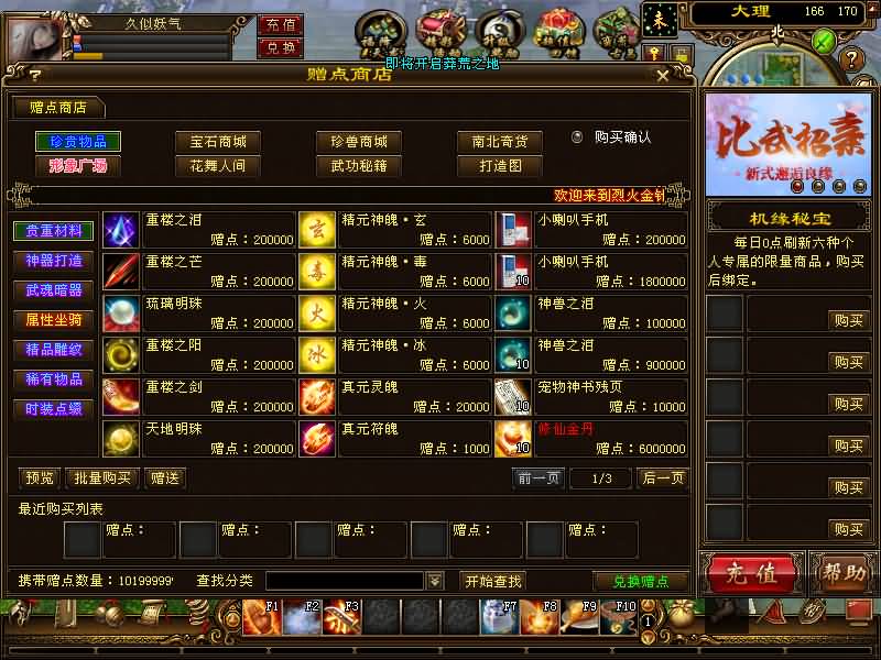 图片[40]源码下载-游戏源码下载-手机游戏源码下载-手机游戏服务端下载-服务端下载-游戏服务端下载-页游服务端下载-页游私服-端游私服-手游私服-游戏私服-网站源码下载-架设工具下载-私服下载【烈火金针】[怀旧]全自动搭建服务端+视频参考搭建教程源码下载-游戏源码下载-手机游戏源码下载-手机游戏服务端下载-服务端下载-游戏服务端下载-页游服务端下载-页游私服-端游私服-手游私服-游戏私服-网站源码下载-架设工具下载-私服下载久似妖气源码网