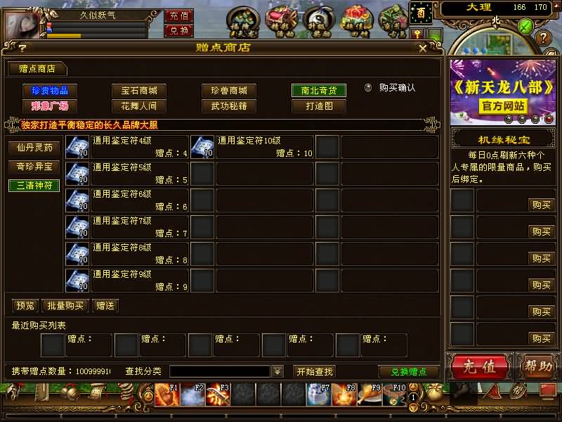 图片[64]源码下载-游戏源码下载-手机游戏源码下载-手机游戏服务端下载-服务端下载-游戏服务端下载-页游服务端下载-页游私服-端游私服-手游私服-游戏私服-网站源码下载-架设工具下载-私服下载【烈火金针】[怀旧]全自动搭建服务端+视频参考搭建教程源码下载-游戏源码下载-手机游戏源码下载-手机游戏服务端下载-服务端下载-游戏服务端下载-页游服务端下载-页游私服-端游私服-手游私服-游戏私服-网站源码下载-架设工具下载-私服下载久似妖气源码网