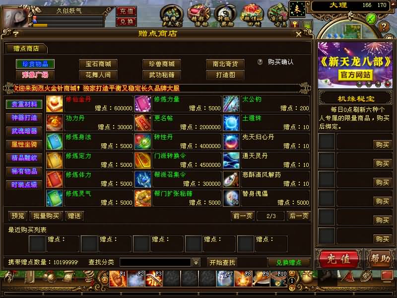 图片[41]源码下载-游戏源码下载-手机游戏源码下载-手机游戏服务端下载-服务端下载-游戏服务端下载-页游服务端下载-页游私服-端游私服-手游私服-游戏私服-网站源码下载-架设工具下载-私服下载【烈火金针】[怀旧]全自动搭建服务端+视频参考搭建教程源码下载-游戏源码下载-手机游戏源码下载-手机游戏服务端下载-服务端下载-游戏服务端下载-页游服务端下载-页游私服-端游私服-手游私服-游戏私服-网站源码下载-架设工具下载-私服下载久似妖气源码网