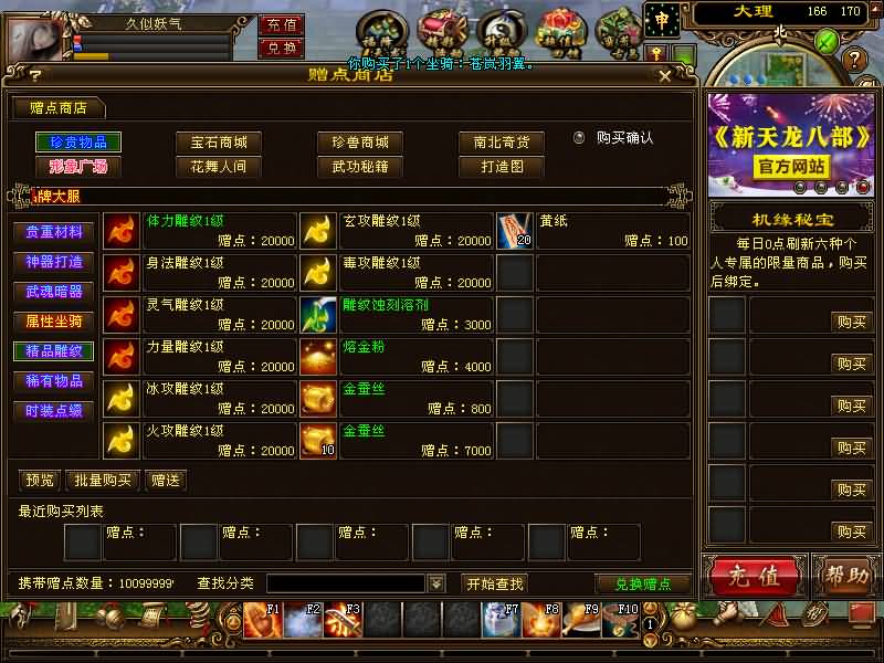 图片[44]源码下载-游戏源码下载-手机游戏源码下载-手机游戏服务端下载-服务端下载-游戏服务端下载-页游服务端下载-页游私服-端游私服-手游私服-游戏私服-网站源码下载-架设工具下载-私服下载【烈火金针】[怀旧]全自动搭建服务端+视频参考搭建教程源码下载-游戏源码下载-手机游戏源码下载-手机游戏服务端下载-服务端下载-游戏服务端下载-页游服务端下载-页游私服-端游私服-手游私服-游戏私服-网站源码下载-架设工具下载-私服下载久似妖气源码网