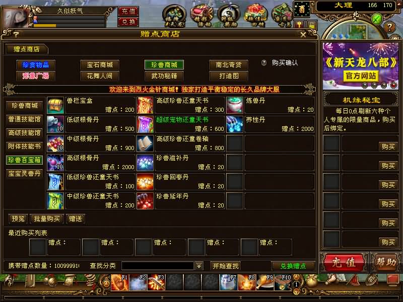 图片[57]源码下载-游戏源码下载-手机游戏源码下载-手机游戏服务端下载-服务端下载-游戏服务端下载-页游服务端下载-页游私服-端游私服-手游私服-游戏私服-网站源码下载-架设工具下载-私服下载【烈火金针】[怀旧]全自动搭建服务端+视频参考搭建教程源码下载-游戏源码下载-手机游戏源码下载-手机游戏服务端下载-服务端下载-游戏服务端下载-页游服务端下载-页游私服-端游私服-手游私服-游戏私服-网站源码下载-架设工具下载-私服下载久似妖气源码网