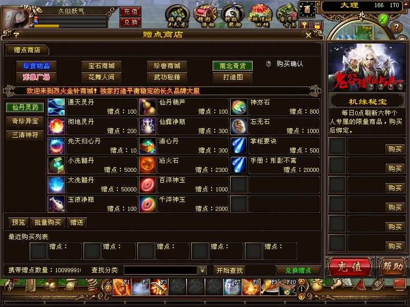 图片[62]源码下载-游戏源码下载-手机游戏源码下载-手机游戏服务端下载-服务端下载-游戏服务端下载-页游服务端下载-页游私服-端游私服-手游私服-游戏私服-网站源码下载-架设工具下载-私服下载【烈火金针】[怀旧]全自动搭建服务端+视频参考搭建教程源码下载-游戏源码下载-手机游戏源码下载-手机游戏服务端下载-服务端下载-游戏服务端下载-页游服务端下载-页游私服-端游私服-手游私服-游戏私服-网站源码下载-架设工具下载-私服下载久似妖气源码网