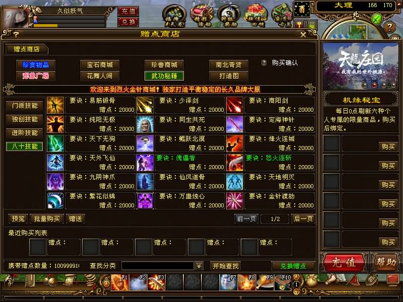 图片[61]源码下载-游戏源码下载-手机游戏源码下载-手机游戏服务端下载-服务端下载-游戏服务端下载-页游服务端下载-页游私服-端游私服-手游私服-游戏私服-网站源码下载-架设工具下载-私服下载【烈火金针】[怀旧]全自动搭建服务端+视频参考搭建教程源码下载-游戏源码下载-手机游戏源码下载-手机游戏服务端下载-服务端下载-游戏服务端下载-页游服务端下载-页游私服-端游私服-手游私服-游戏私服-网站源码下载-架设工具下载-私服下载久似妖气源码网