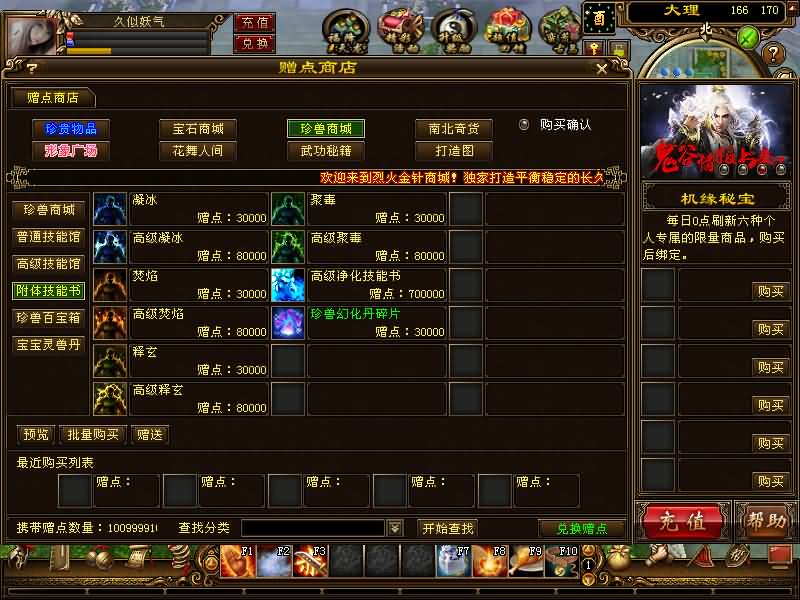 图片[56]源码下载-游戏源码下载-手机游戏源码下载-手机游戏服务端下载-服务端下载-游戏服务端下载-页游服务端下载-页游私服-端游私服-手游私服-游戏私服-网站源码下载-架设工具下载-私服下载【烈火金针】[怀旧]全自动搭建服务端+视频参考搭建教程源码下载-游戏源码下载-手机游戏源码下载-手机游戏服务端下载-服务端下载-游戏服务端下载-页游服务端下载-页游私服-端游私服-手游私服-游戏私服-网站源码下载-架设工具下载-私服下载久似妖气源码网