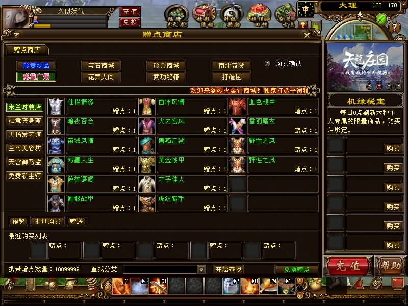 图片[71]源码下载-游戏源码下载-手机游戏源码下载-手机游戏服务端下载-服务端下载-游戏服务端下载-页游服务端下载-页游私服-端游私服-手游私服-游戏私服-网站源码下载-架设工具下载-私服下载【烈火金针】[怀旧]全自动搭建服务端+视频参考搭建教程源码下载-游戏源码下载-手机游戏源码下载-手机游戏服务端下载-服务端下载-游戏服务端下载-页游服务端下载-页游私服-端游私服-手游私服-游戏私服-网站源码下载-架设工具下载-私服下载久似妖气源码网