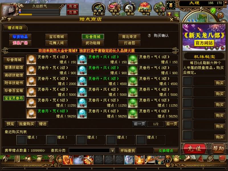 图片[58]源码下载-游戏源码下载-手机游戏源码下载-手机游戏服务端下载-服务端下载-游戏服务端下载-页游服务端下载-页游私服-端游私服-手游私服-游戏私服-网站源码下载-架设工具下载-私服下载【烈火金针】[怀旧]全自动搭建服务端+视频参考搭建教程源码下载-游戏源码下载-手机游戏源码下载-手机游戏服务端下载-服务端下载-游戏服务端下载-页游服务端下载-页游私服-端游私服-手游私服-游戏私服-网站源码下载-架设工具下载-私服下载久似妖气源码网