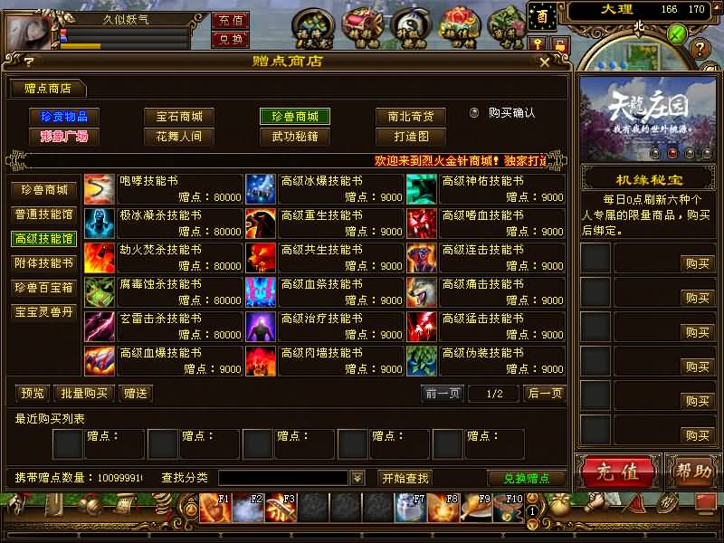 图片[55]源码下载-游戏源码下载-手机游戏源码下载-手机游戏服务端下载-服务端下载-游戏服务端下载-页游服务端下载-页游私服-端游私服-手游私服-游戏私服-网站源码下载-架设工具下载-私服下载【烈火金针】[怀旧]全自动搭建服务端+视频参考搭建教程源码下载-游戏源码下载-手机游戏源码下载-手机游戏服务端下载-服务端下载-游戏服务端下载-页游服务端下载-页游私服-端游私服-手游私服-游戏私服-网站源码下载-架设工具下载-私服下载久似妖气源码网