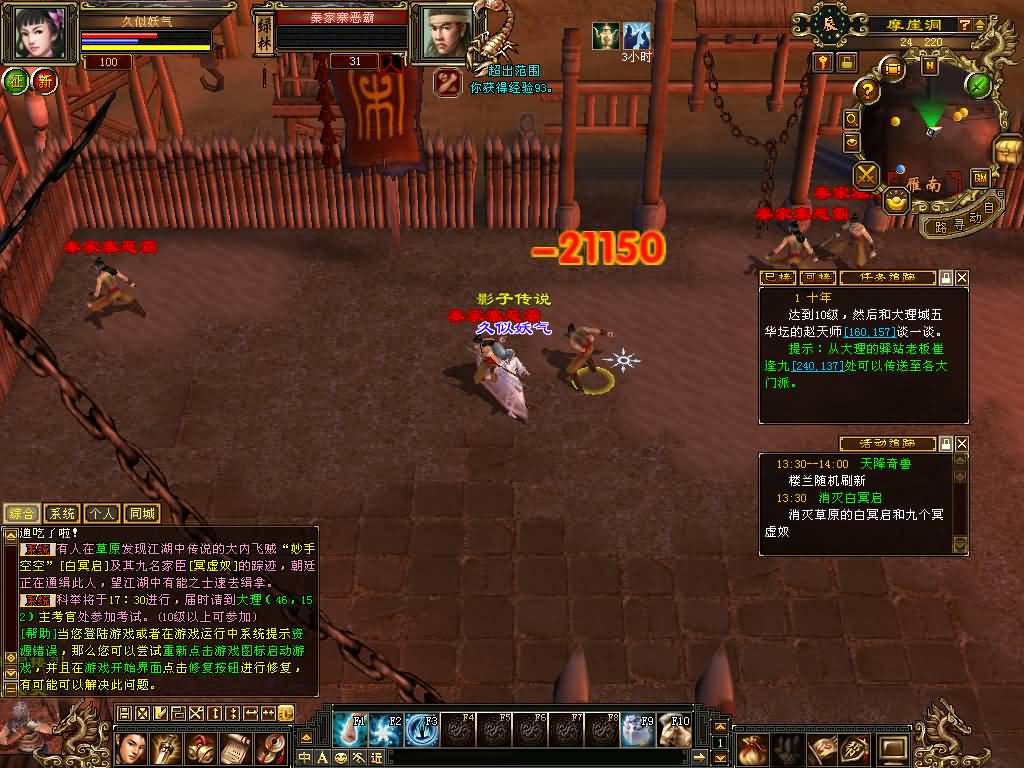 图片[48]源码下载-游戏源码下载-手机游戏源码下载-手机游戏服务端下载-服务端下载-游戏服务端下载-页游服务端下载-页游私服-端游私服-手游私服-游戏私服-网站源码下载-架设工具下载-私服下载【怀旧影子传说】[怀旧]全自动搭建服务端+视频参考搭建教程源码下载-游戏源码下载-手机游戏源码下载-手机游戏服务端下载-服务端下载-游戏服务端下载-页游服务端下载-页游私服-端游私服-手游私服-游戏私服-网站源码下载-架设工具下载-私服下载久似妖气源码网