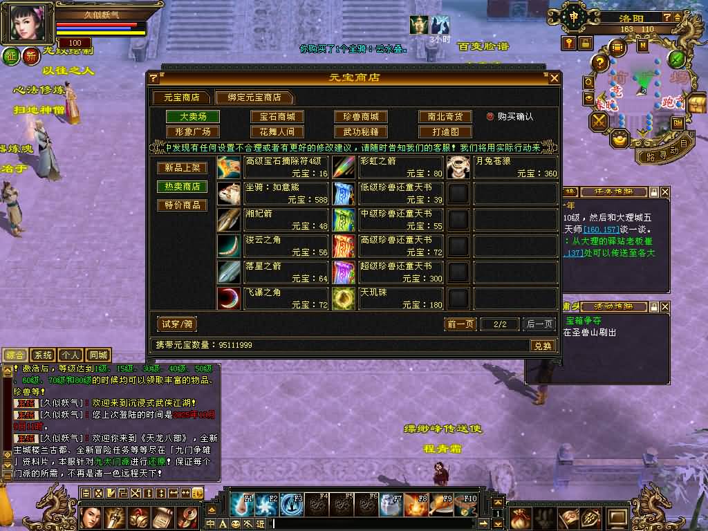 图片[4]源码下载-游戏源码下载-手机游戏源码下载-手机游戏服务端下载-服务端下载-游戏服务端下载-页游服务端下载-页游私服-端游私服-手游私服-游戏私服-网站源码下载-架设工具下载-私服下载【怀旧影子传说】[怀旧]全自动搭建服务端+视频参考搭建教程源码下载-游戏源码下载-手机游戏源码下载-手机游戏服务端下载-服务端下载-游戏服务端下载-页游服务端下载-页游私服-端游私服-手游私服-游戏私服-网站源码下载-架设工具下载-私服下载久似妖气源码网