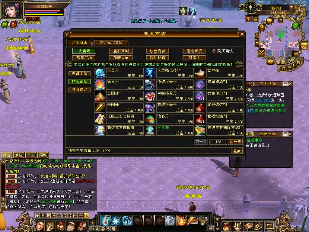 图片[3]源码下载-游戏源码下载-手机游戏源码下载-手机游戏服务端下载-服务端下载-游戏服务端下载-页游服务端下载-页游私服-端游私服-手游私服-游戏私服-网站源码下载-架设工具下载-私服下载【怀旧影子传说】[怀旧]全自动搭建服务端+视频参考搭建教程源码下载-游戏源码下载-手机游戏源码下载-手机游戏服务端下载-服务端下载-游戏服务端下载-页游服务端下载-页游私服-端游私服-手游私服-游戏私服-网站源码下载-架设工具下载-私服下载久似妖气源码网