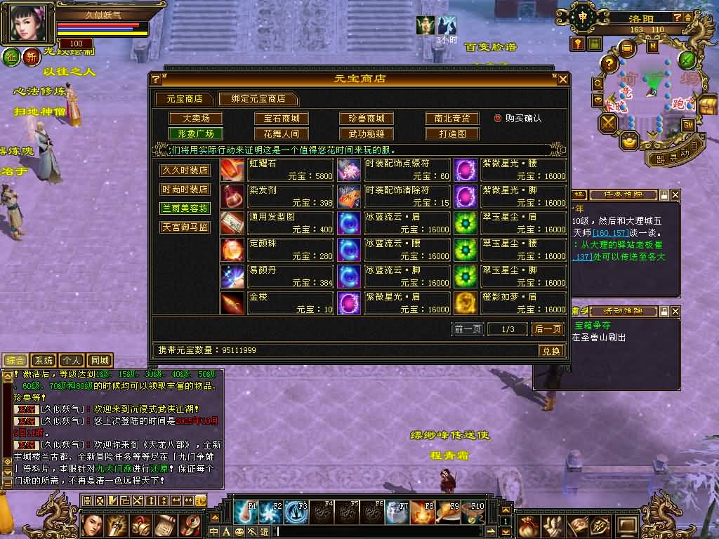 图片[28]源码下载-游戏源码下载-手机游戏源码下载-手机游戏服务端下载-服务端下载-游戏服务端下载-页游服务端下载-页游私服-端游私服-手游私服-游戏私服-网站源码下载-架设工具下载-私服下载【怀旧影子传说】[怀旧]全自动搭建服务端+视频参考搭建教程源码下载-游戏源码下载-手机游戏源码下载-手机游戏服务端下载-服务端下载-游戏服务端下载-页游服务端下载-页游私服-端游私服-手游私服-游戏私服-网站源码下载-架设工具下载-私服下载久似妖气源码网