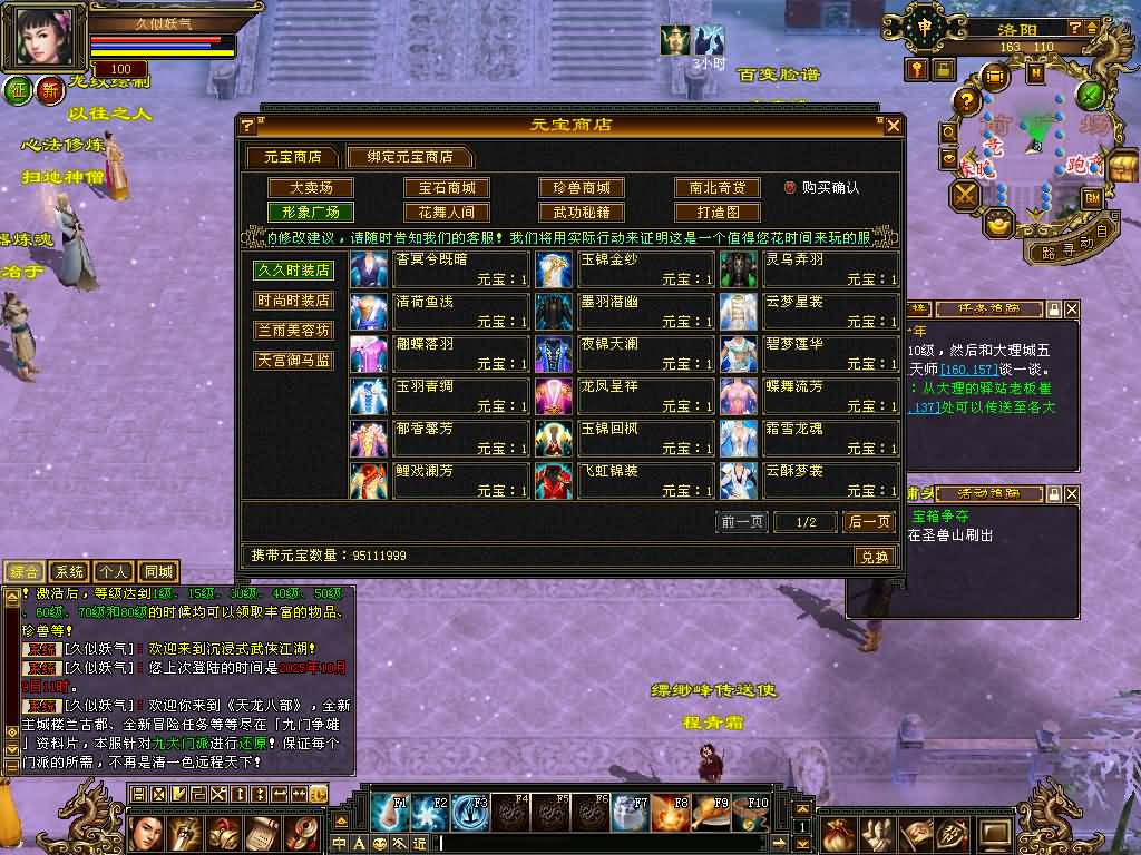 图片[27]源码下载-游戏源码下载-手机游戏源码下载-手机游戏服务端下载-服务端下载-游戏服务端下载-页游服务端下载-页游私服-端游私服-手游私服-游戏私服-网站源码下载-架设工具下载-私服下载【怀旧影子传说】[怀旧]全自动搭建服务端+视频参考搭建教程源码下载-游戏源码下载-手机游戏源码下载-手机游戏服务端下载-服务端下载-游戏服务端下载-页游服务端下载-页游私服-端游私服-手游私服-游戏私服-网站源码下载-架设工具下载-私服下载久似妖气源码网