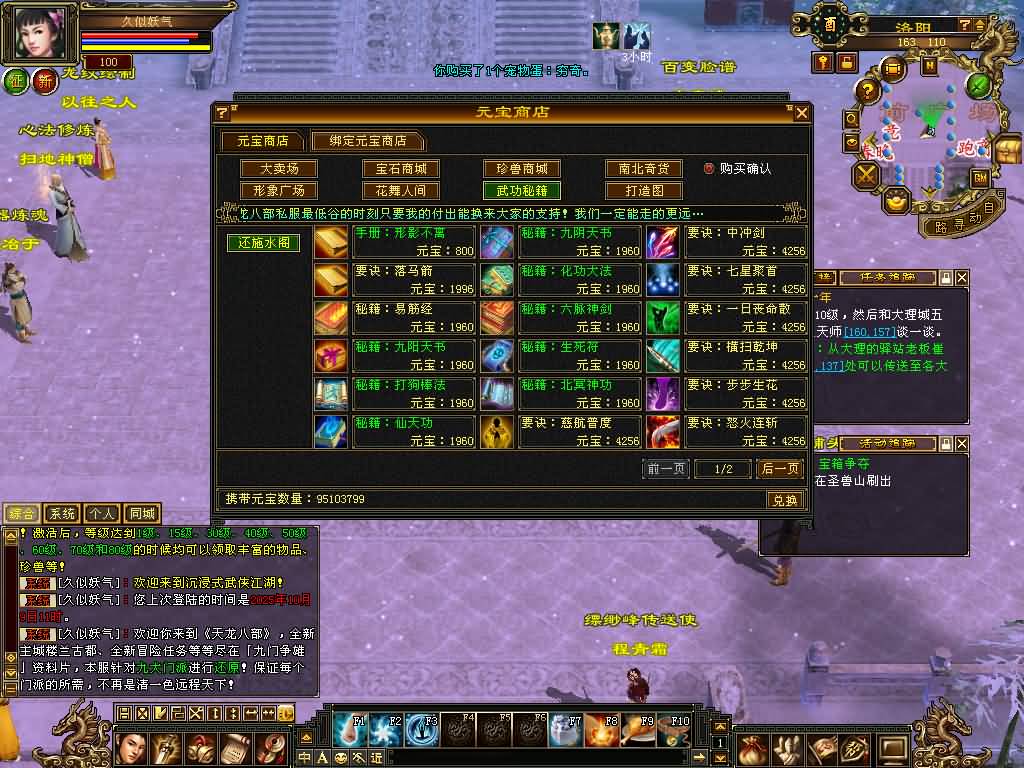 图片[37]源码下载-游戏源码下载-手机游戏源码下载-手机游戏服务端下载-服务端下载-游戏服务端下载-页游服务端下载-页游私服-端游私服-手游私服-游戏私服-网站源码下载-架设工具下载-私服下载【怀旧影子传说】[怀旧]全自动搭建服务端+视频参考搭建教程源码下载-游戏源码下载-手机游戏源码下载-手机游戏服务端下载-服务端下载-游戏服务端下载-页游服务端下载-页游私服-端游私服-手游私服-游戏私服-网站源码下载-架设工具下载-私服下载久似妖气源码网