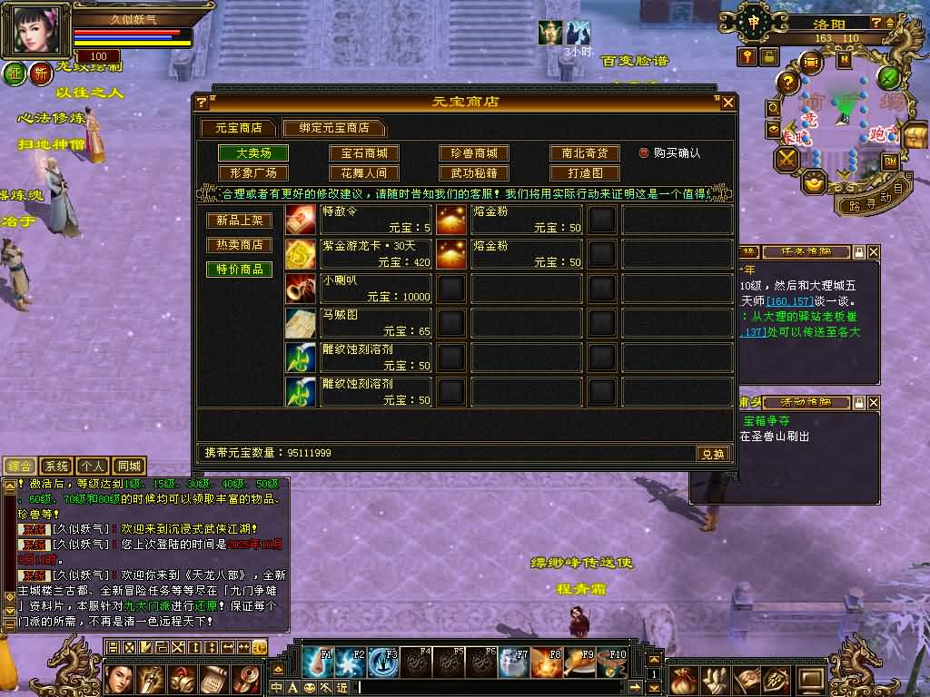 图片[26]源码下载-游戏源码下载-手机游戏源码下载-手机游戏服务端下载-服务端下载-游戏服务端下载-页游服务端下载-页游私服-端游私服-手游私服-游戏私服-网站源码下载-架设工具下载-私服下载【怀旧影子传说】[怀旧]全自动搭建服务端+视频参考搭建教程源码下载-游戏源码下载-手机游戏源码下载-手机游戏服务端下载-服务端下载-游戏服务端下载-页游服务端下载-页游私服-端游私服-手游私服-游戏私服-网站源码下载-架设工具下载-私服下载久似妖气源码网