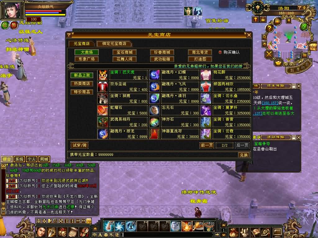 图片[25]源码下载-游戏源码下载-手机游戏源码下载-手机游戏服务端下载-服务端下载-游戏服务端下载-页游服务端下载-页游私服-端游私服-手游私服-游戏私服-网站源码下载-架设工具下载-私服下载【怀旧影子传说】[怀旧]全自动搭建服务端+视频参考搭建教程源码下载-游戏源码下载-手机游戏源码下载-手机游戏服务端下载-服务端下载-游戏服务端下载-页游服务端下载-页游私服-端游私服-手游私服-游戏私服-网站源码下载-架设工具下载-私服下载久似妖气源码网